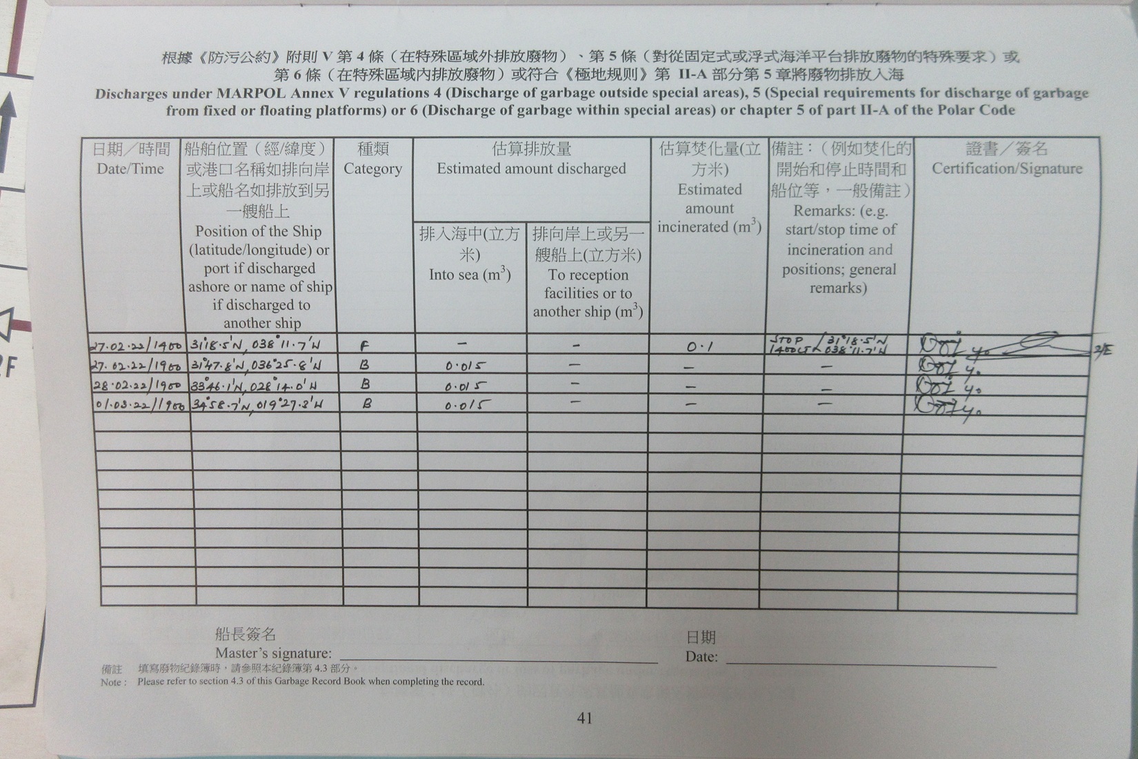 ship-inspector-spain-garbage-management-onboard